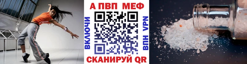Alfa_PVP Crystall  Майский 
