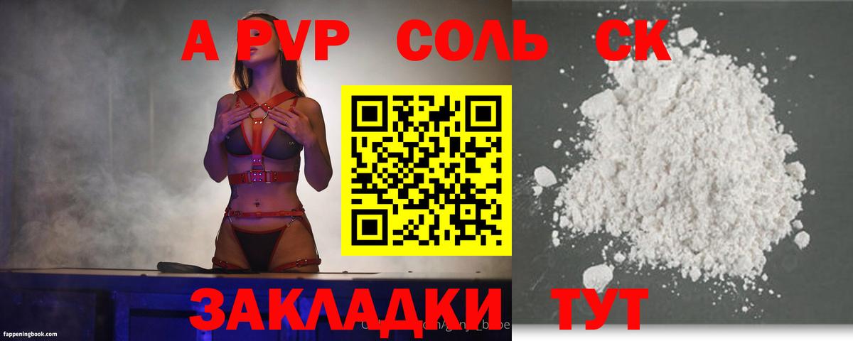 Майский  APVP  дарнет шоп  Альфа ПВП кристаллы  Вход с VPN 