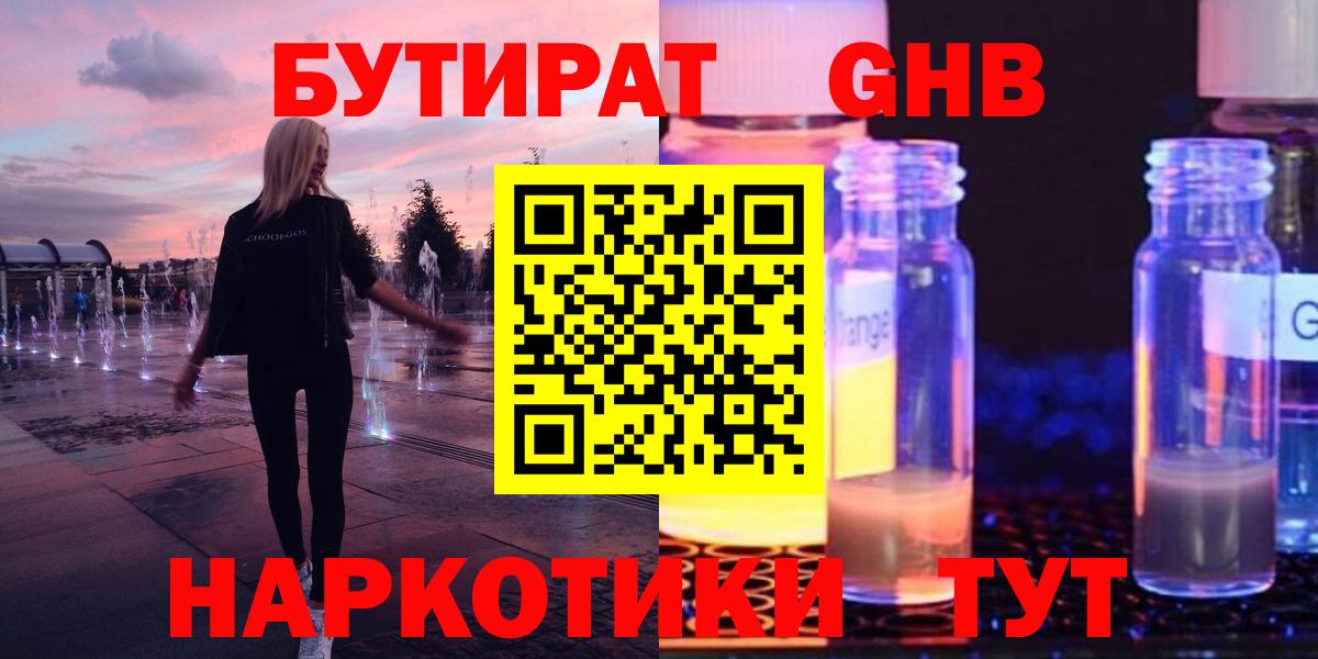 БУТИРАТ Butirat Майский