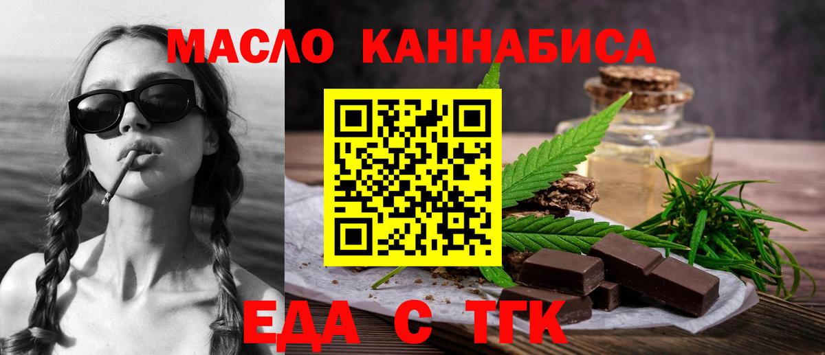 Canna-Cookies конопля Майский