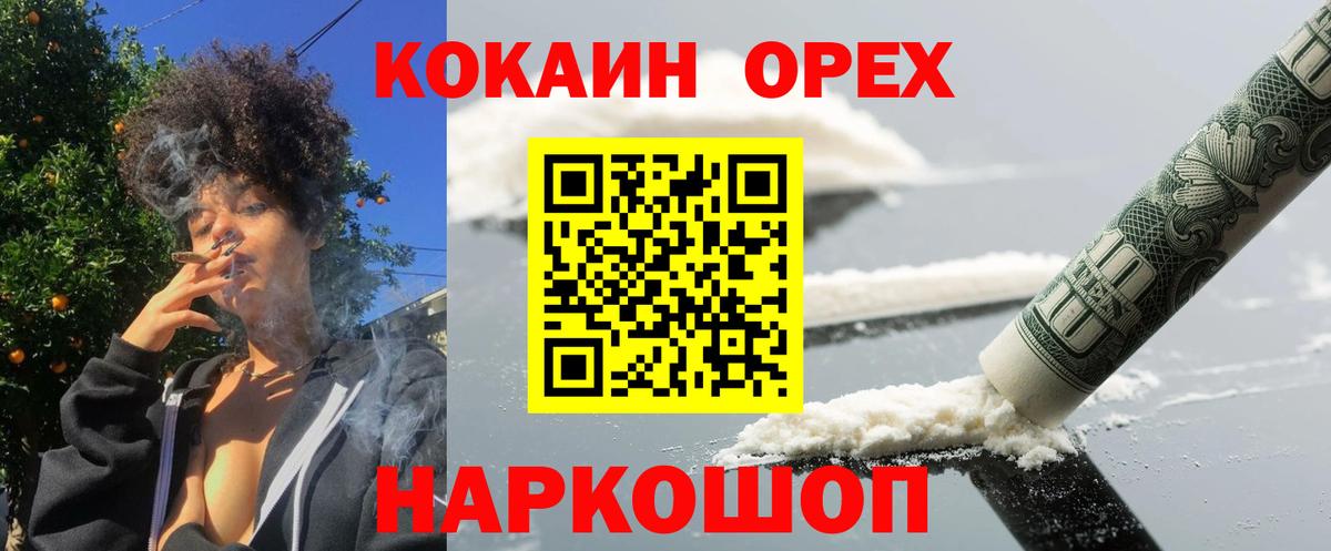Кокаин Fish Scale  Кокаин Перу  Вход с VPN  Майский 