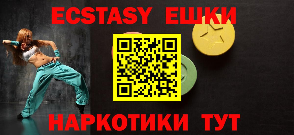 Майский  мега как зайти  маркетплейс формула  Ecstasy ешки  Ecstasy  Вход с VPN 
