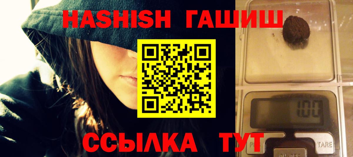 ГАШ hashish Майский