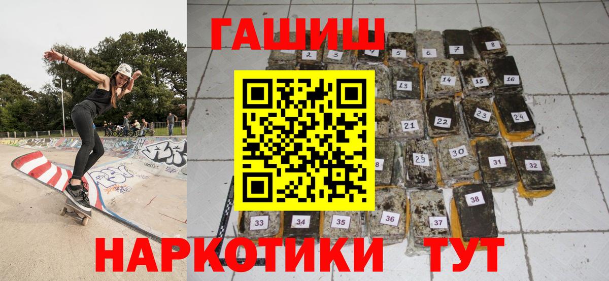 Гашиш  Вход с VPN  Гашиш гарик  Майский  Гашиш убойный 