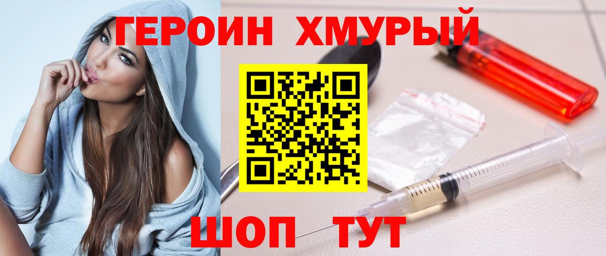 Майский  Героин Heroin  Вход с VPN 