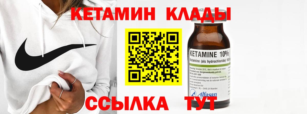 Кетамин VHQ Майский
