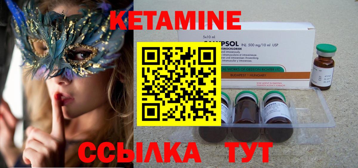 Майский  КЕТАМИН VHQ  Вход с VPN 
