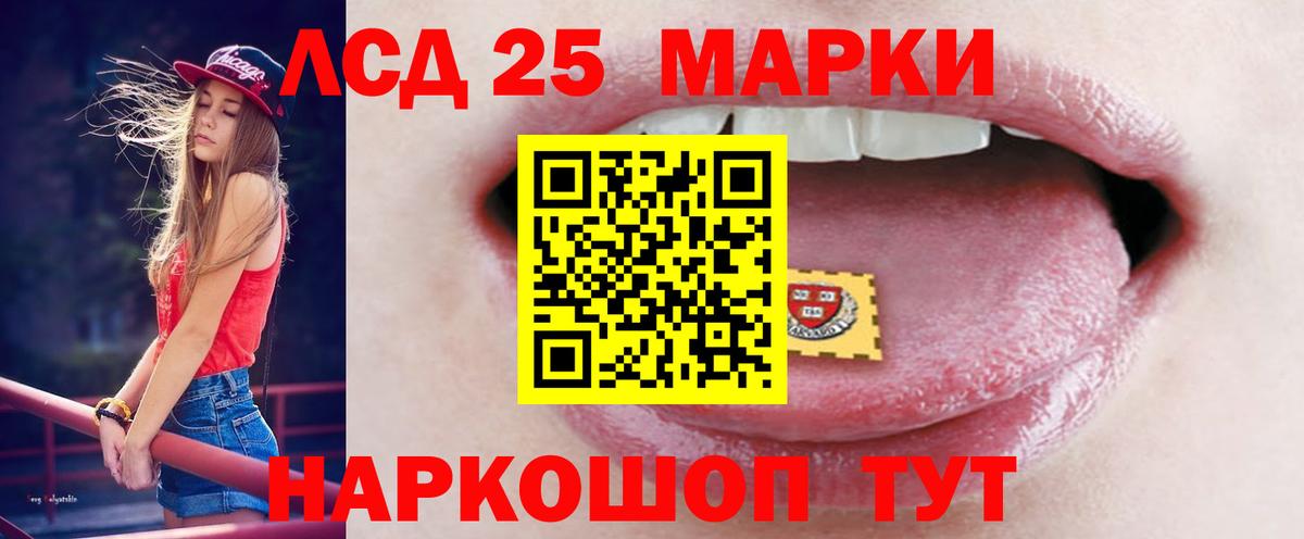 LSD-25 экстази ecstasy  Лсд 25 экстази ecstasy  Вход с VPN  LSD-25 экстази  Майский 