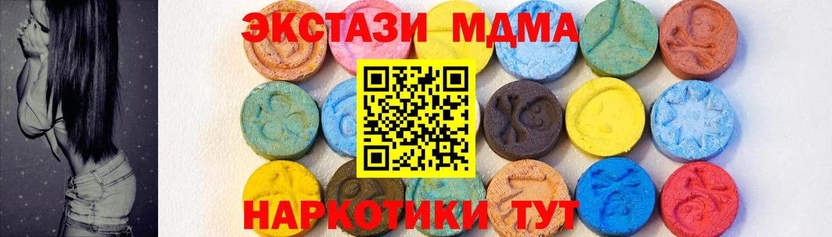 Майский  МДМА crystal  MDMA VHQ  Вход с VPN 