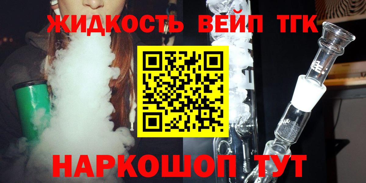 Дистиллят ТГК вейп  Вход с VPN  Майский 
