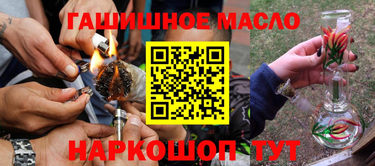 ТГК THC oil Майский