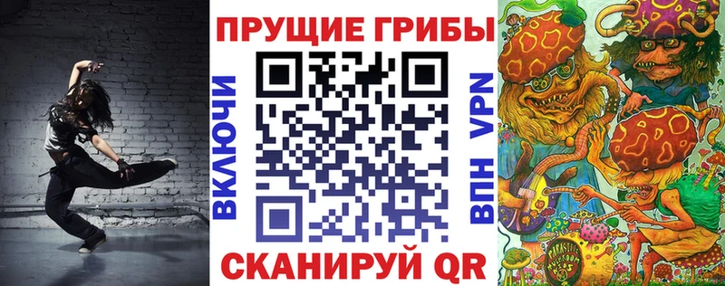 Псилоцибиновые грибы прущие грибы  MEGA как войти  Майский 