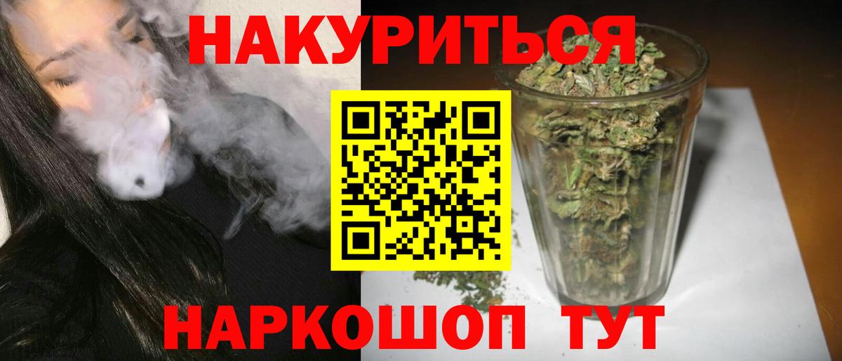 Канабис тримм  Марихуана THC 21%  Вход с VPN  Майский  Канабис план 